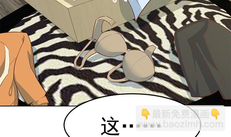 🍚修仙归来在校园 第67话 捡个秦然回家 第38页