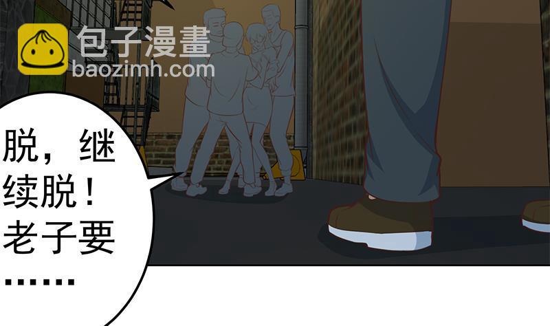 🍚修仙归来在校园 第67话 捡个秦然回家 第4页