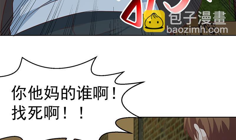 🍚修仙归来在校园 第67话 捡个秦然回家 第9页
