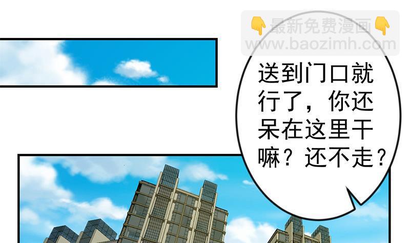 🍚修仙归来在校园 第69话 秦然的秘密 第19页