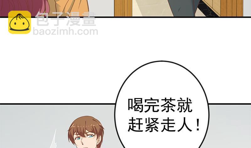 🍚修仙归来在校园 第69话 秦然的秘密 第23页