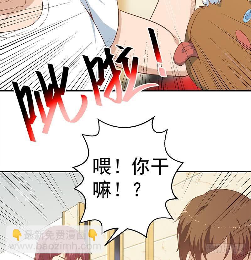🍚修仙归来在校园 第69话 秦然的秘密 第26页