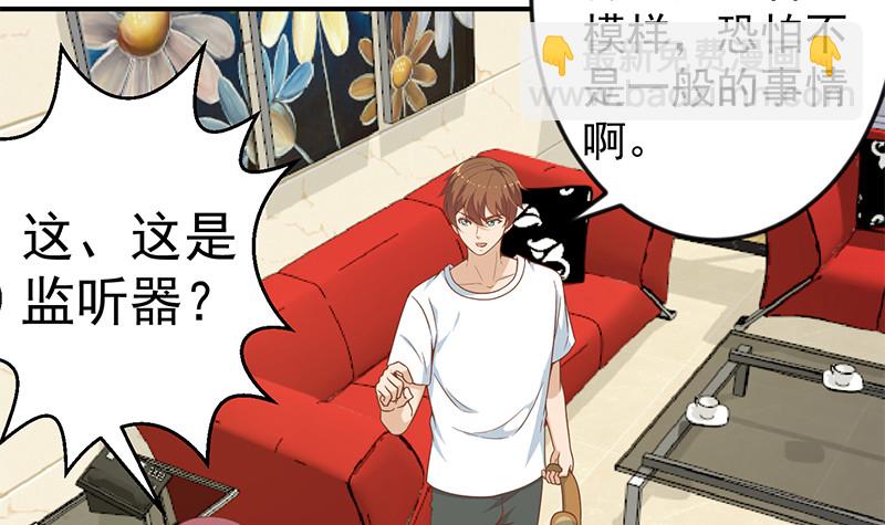 🍚修仙归来在校园 第69话 秦然的秘密 第30页