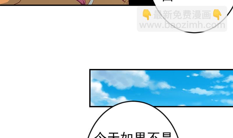 🍚修仙归来在校园 第69话 秦然的秘密 第34页