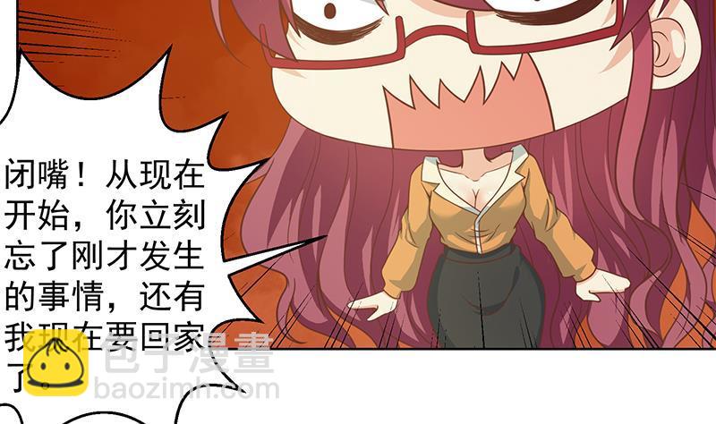 🍚修仙归来在校园 第69话 秦然的秘密 第4页