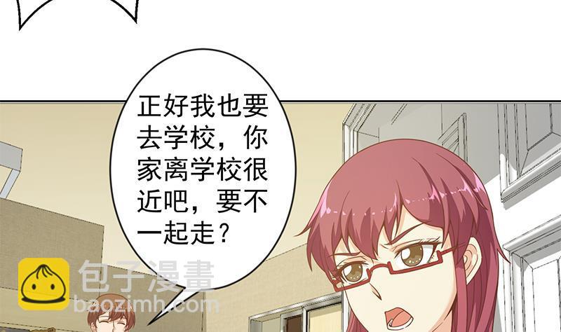 🍚修仙归来在校园 第69话 秦然的秘密 第5页