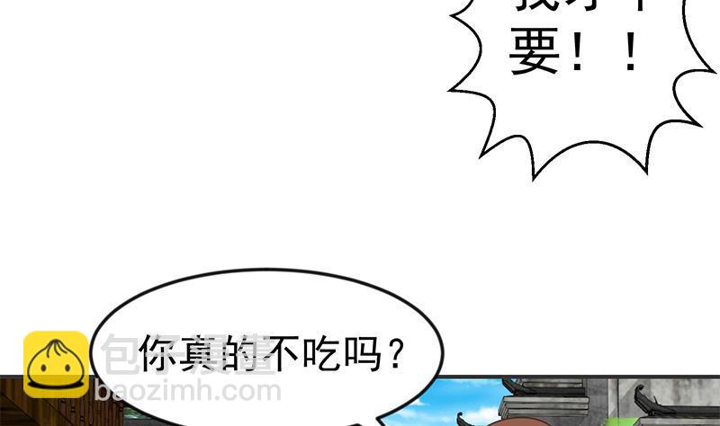 🍚修仙归来在校园 第69话 秦然的秘密 第7页