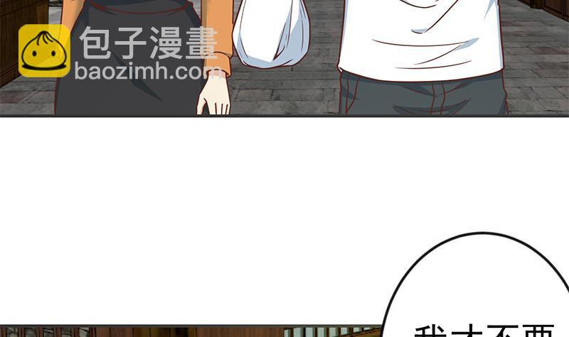 🍚修仙归来在校园 第69话 秦然的秘密 第9页