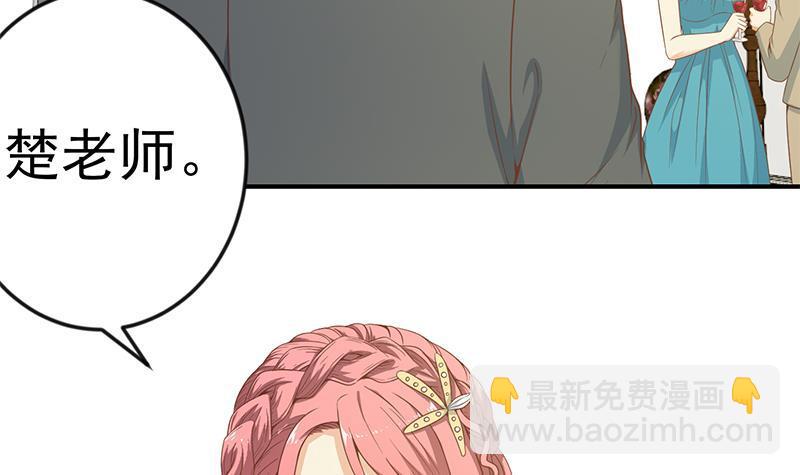 🍚修仙归来在校园 第71话 又有人出来装逼了 第12页