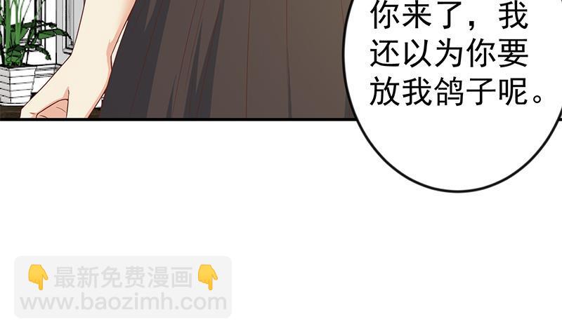 🍚修仙归来在校园 第71话 又有人出来装逼了 第15页