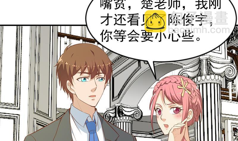 🍚修仙归来在校园 第71话 又有人出来装逼了 第18页