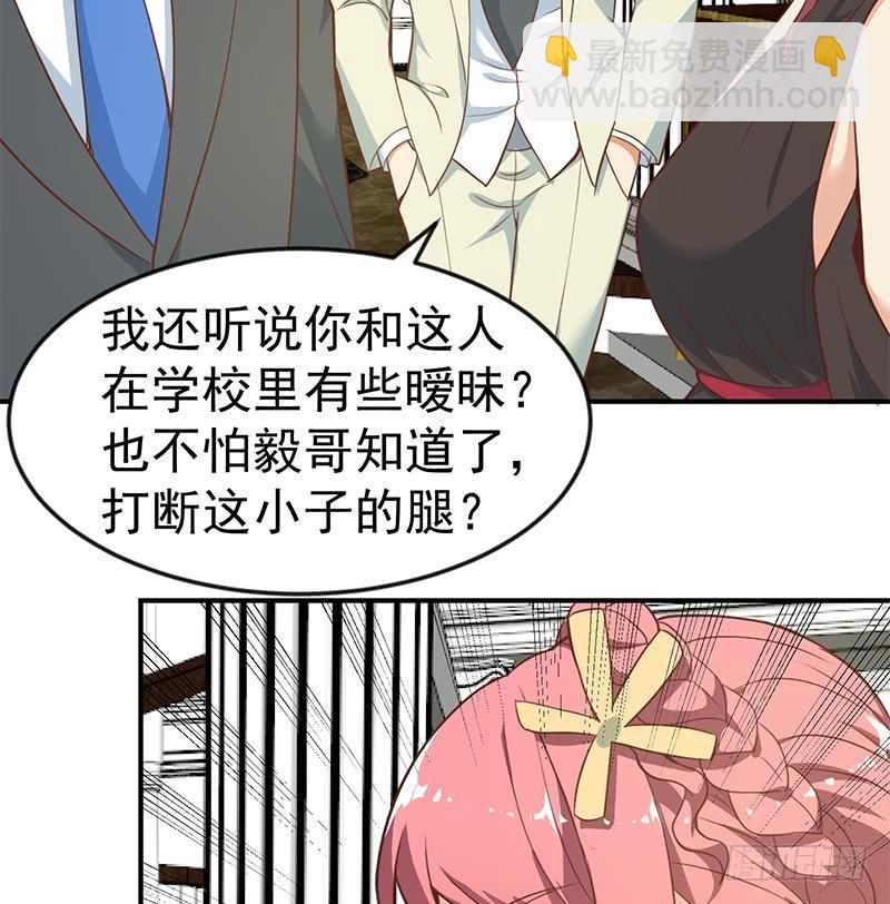 🍚修仙归来在校园 第71话 又有人出来装逼了 第22页