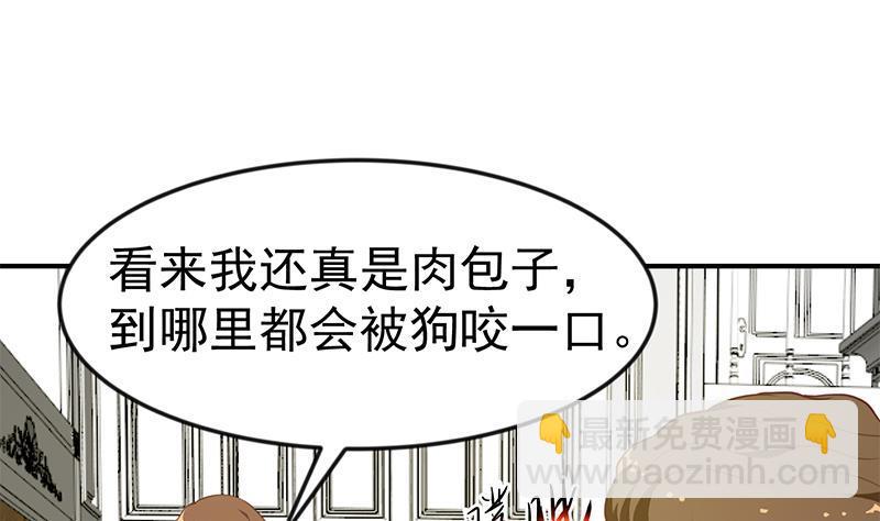 🍚修仙归来在校园 第71话 又有人出来装逼了 第25页