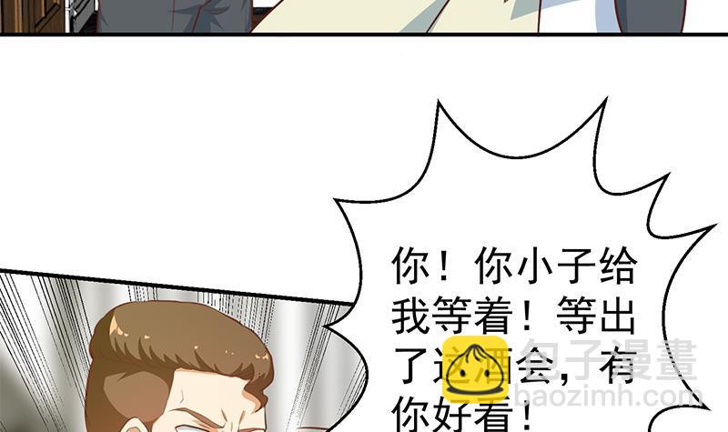 🍚修仙归来在校园 第71话 又有人出来装逼了 第27页