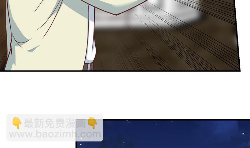 🍚修仙归来在校园 第71话 又有人出来装逼了 第29页