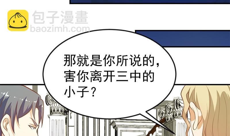 🍚修仙归来在校园 第71话 又有人出来装逼了 第30页