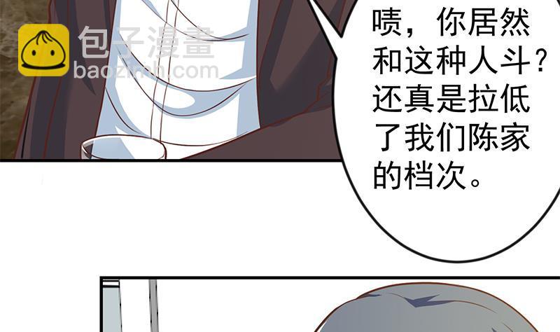 🍚修仙归来在校园 第71话 又有人出来装逼了 第34页