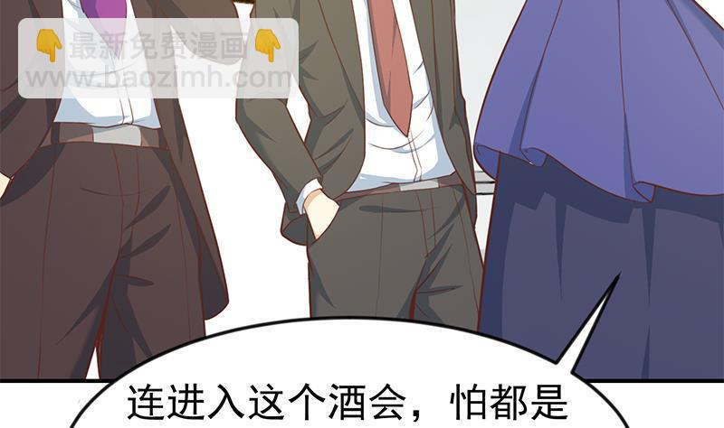 🍚修仙归来在校园 第71话 又有人出来装逼了 第38页