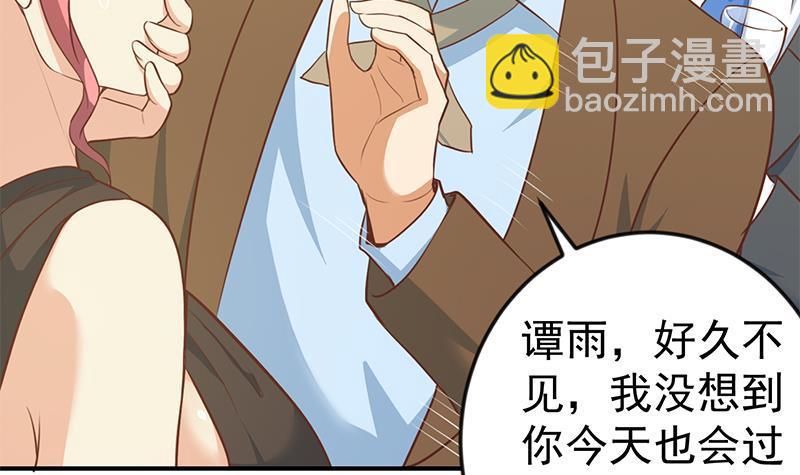 🍚修仙归来在校园 第71话 又有人出来装逼了 第48页