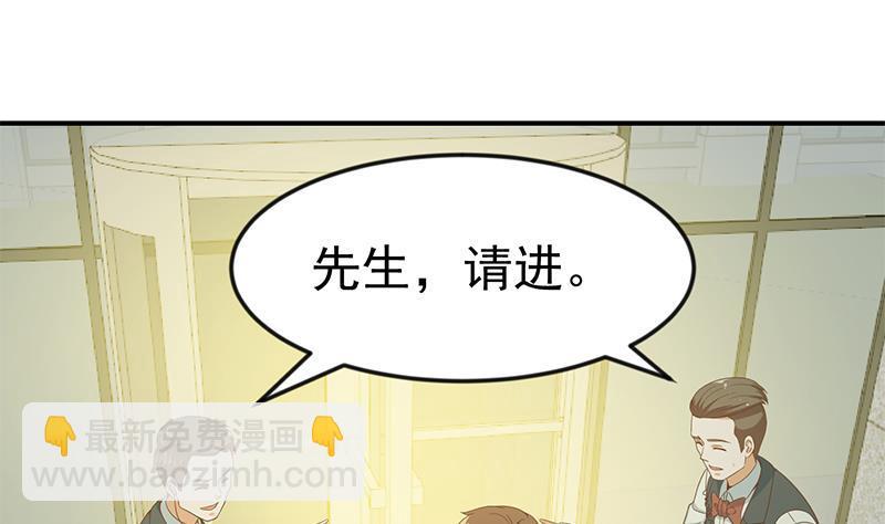 🍚修仙归来在校园 第71话 又有人出来装逼了 第8页