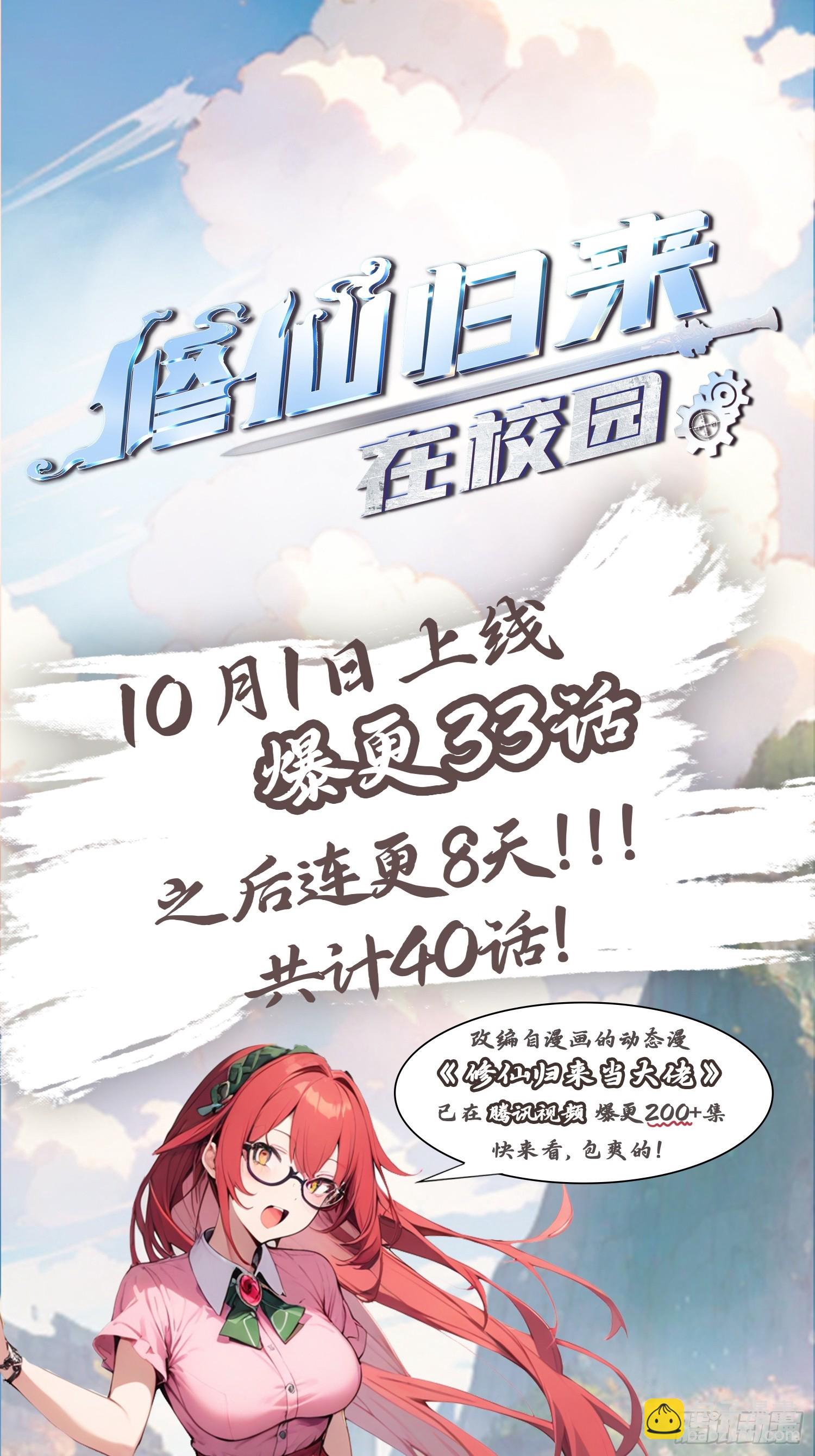 第9话  太阳神阿波罗-第9话