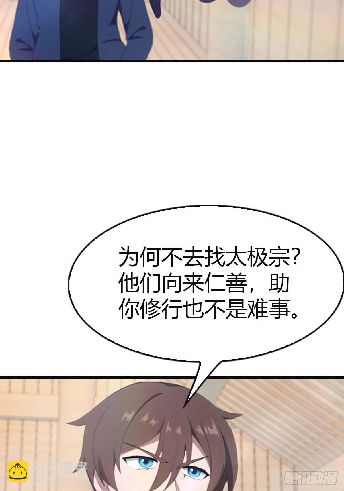 第99话 楚毅再遇搅局者(1/2)-第99话