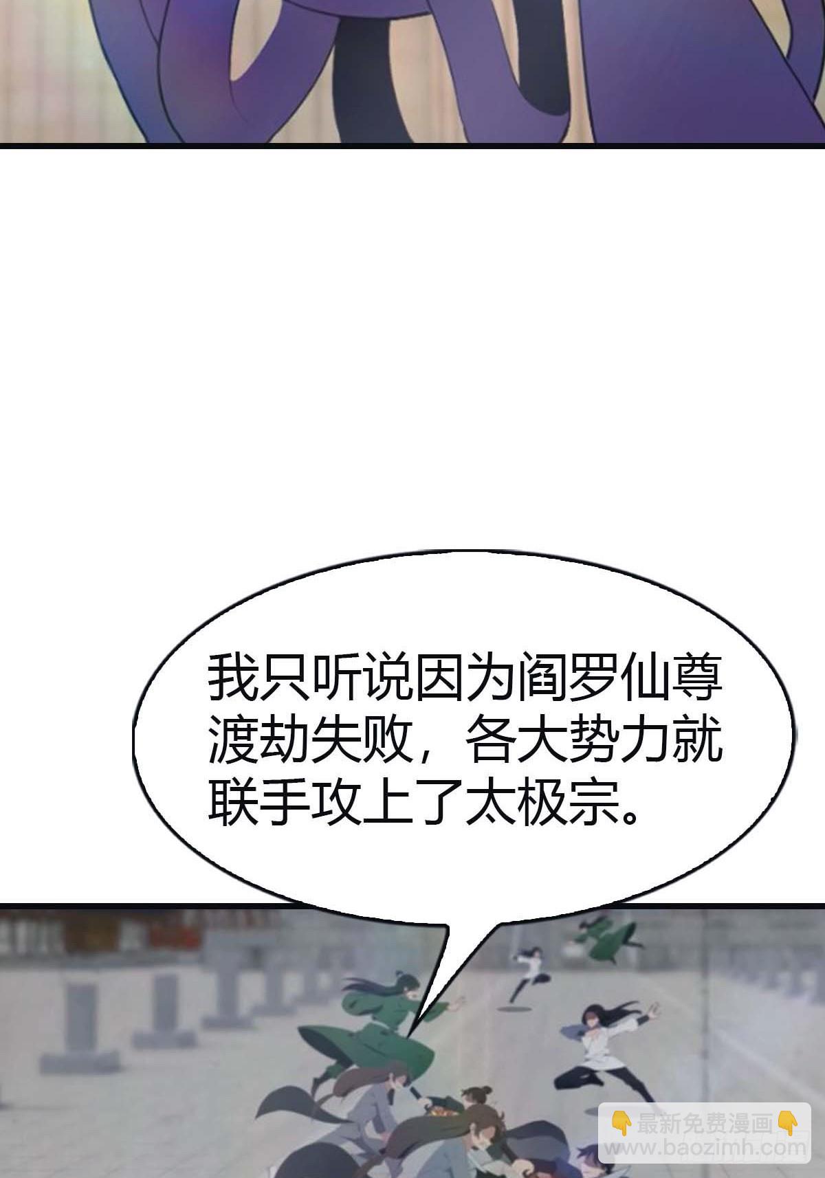 第99话 楚毅再遇搅局者(1/2)-第99话