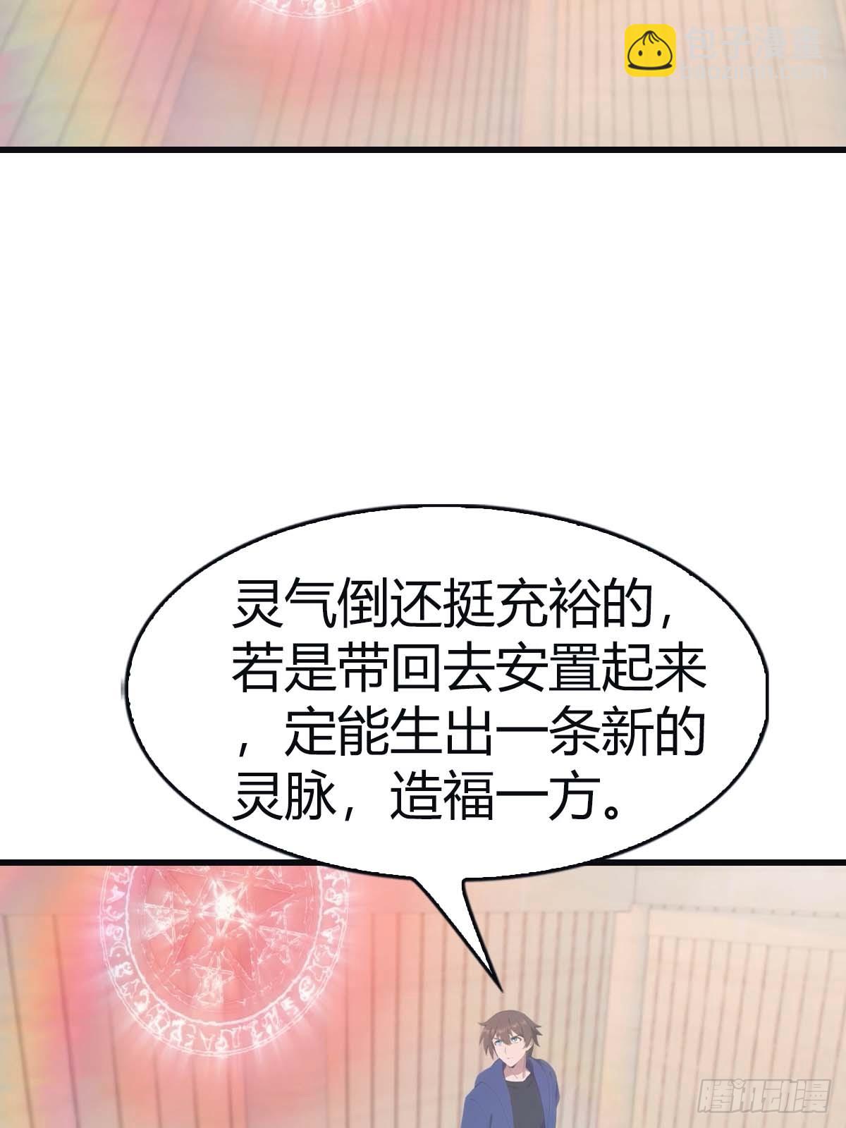 第99话 楚毅再遇搅局者(1/2)-第99话