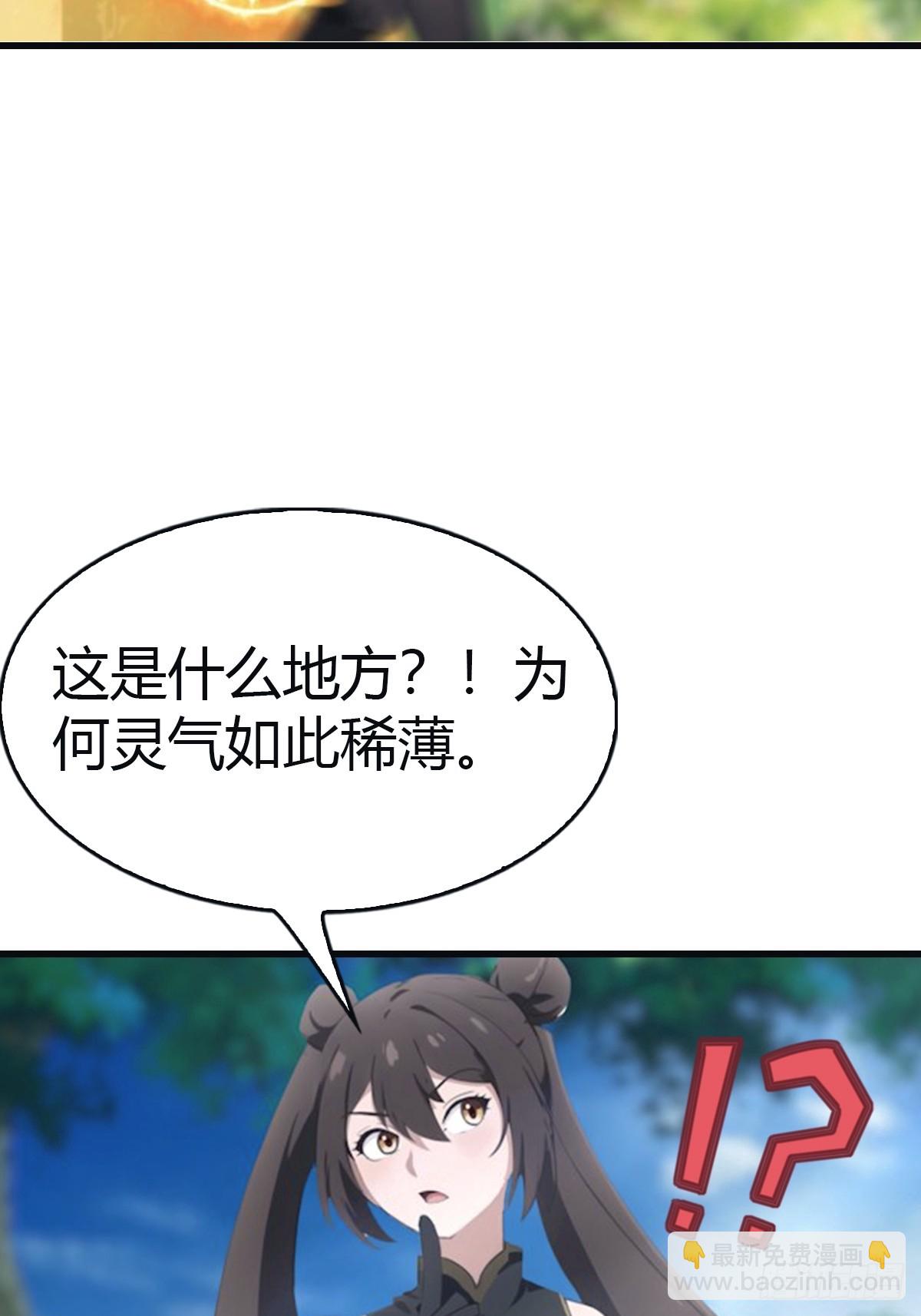 第101话 仙门开启之日(1/2)-第101话