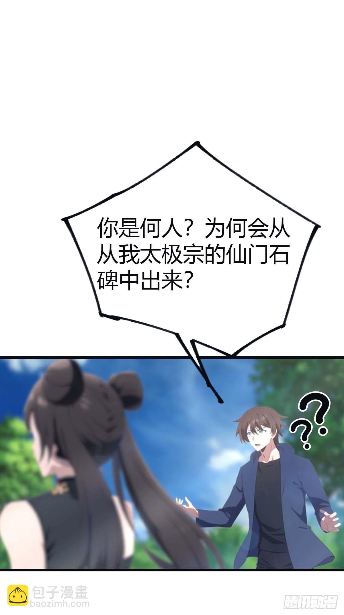 第101话 仙门开启之日(1/2)-第101话