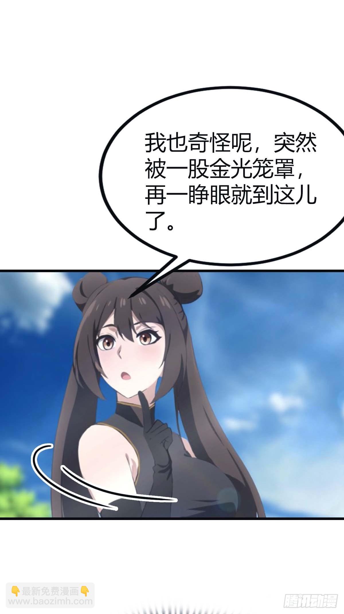 第101话 仙门开启之日(1/2)-第101话