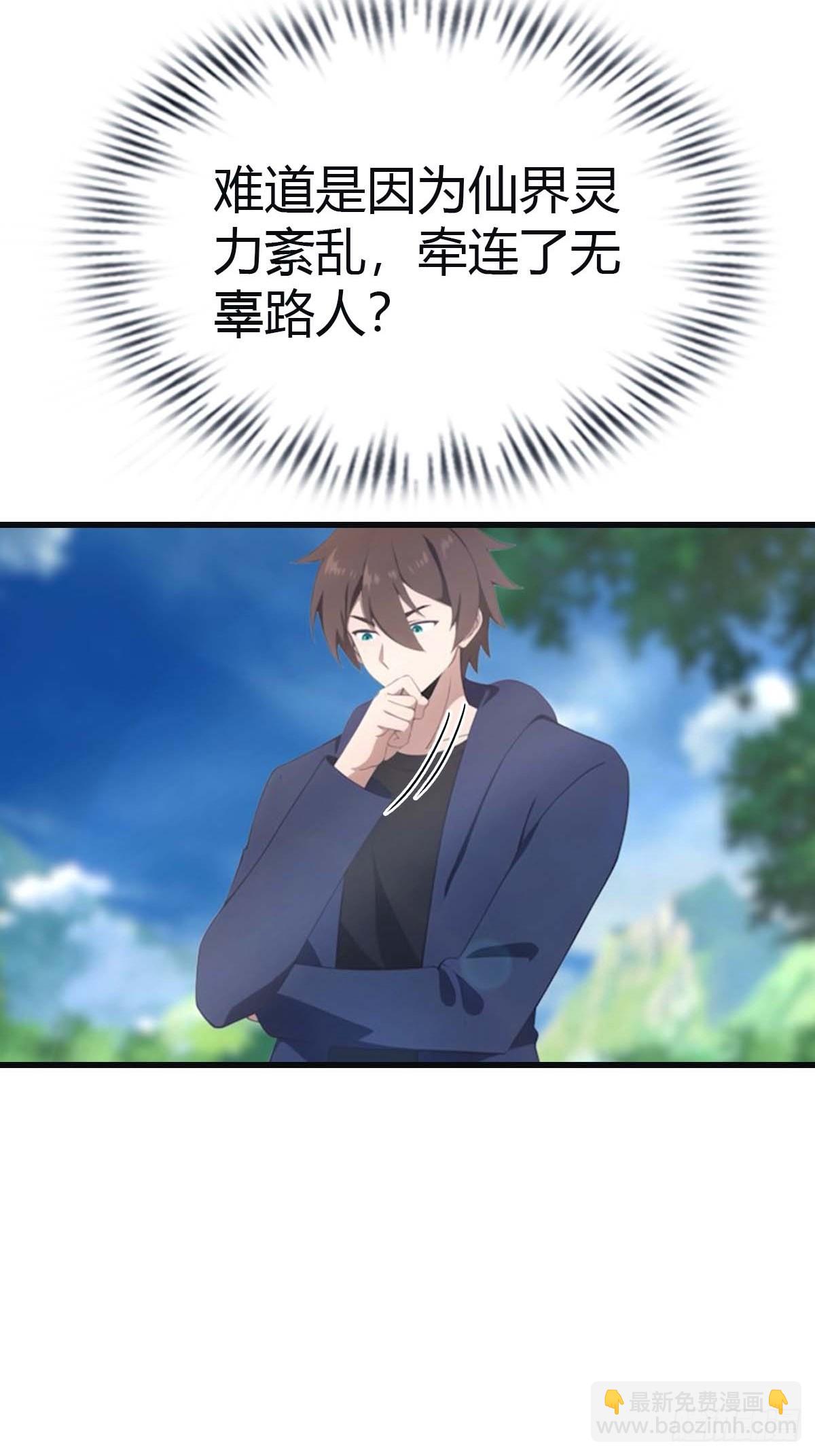 第101话 仙门开启之日(1/2)-第101话