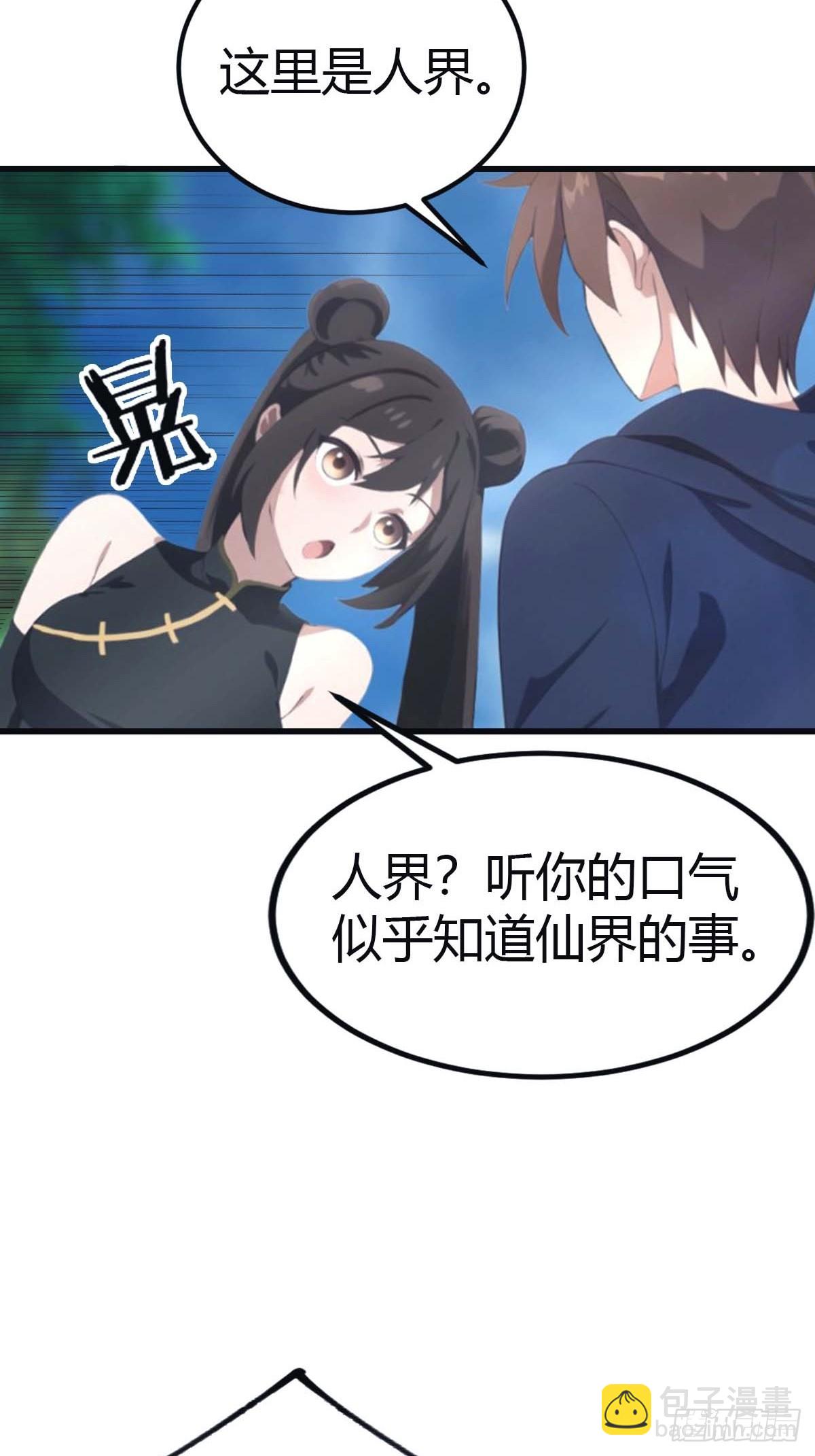 第101话 仙门开启之日(1/2)-第101话