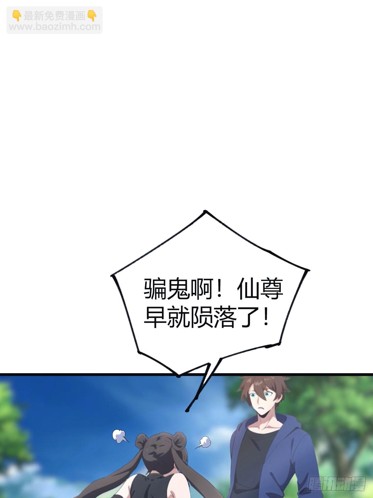 第101话 仙门开启之日(1/2)-第101话