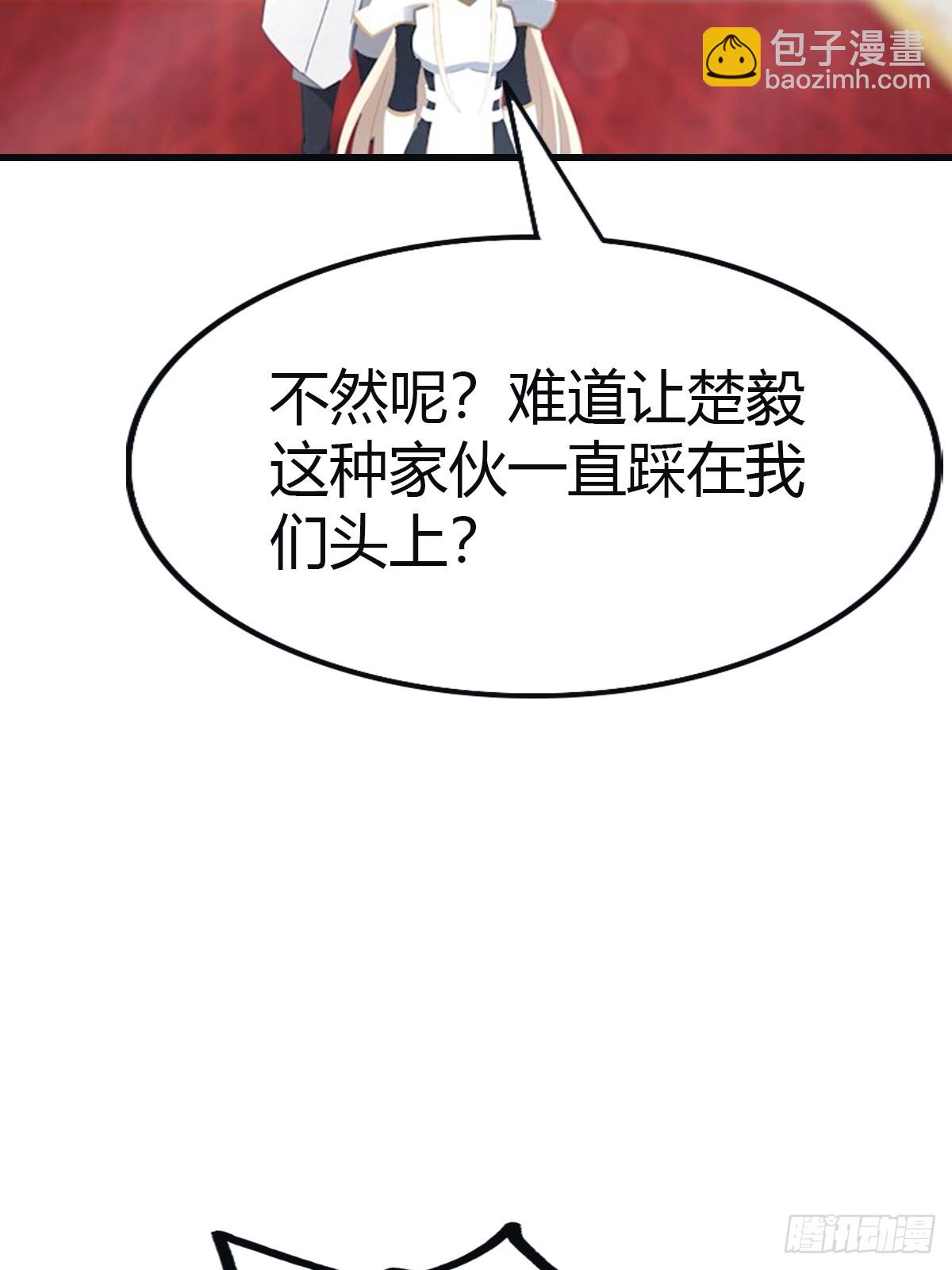 第101话 仙门开启之日(1/2)-第101话