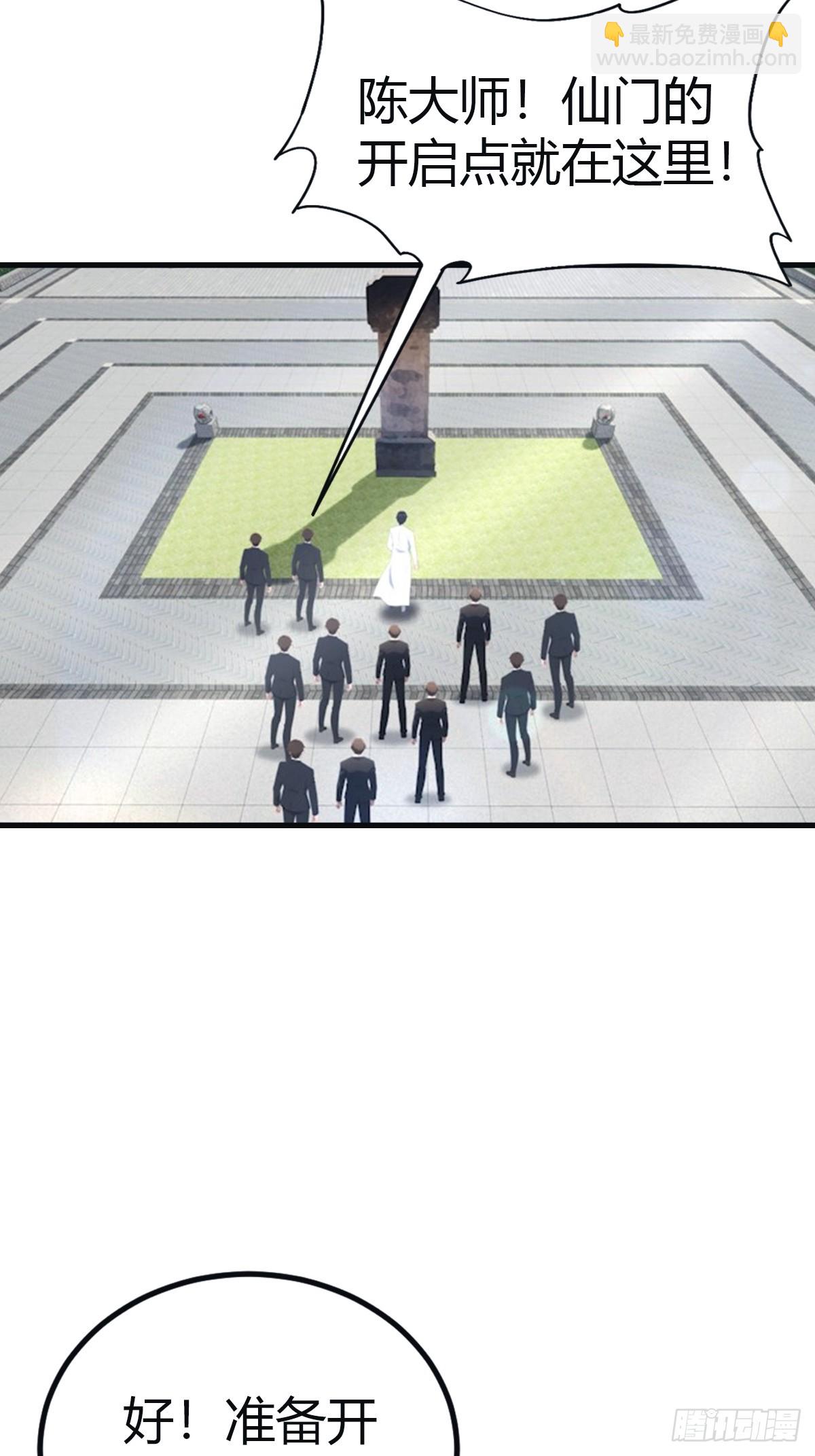 第101话 仙门开启之日(1/2)-第101话