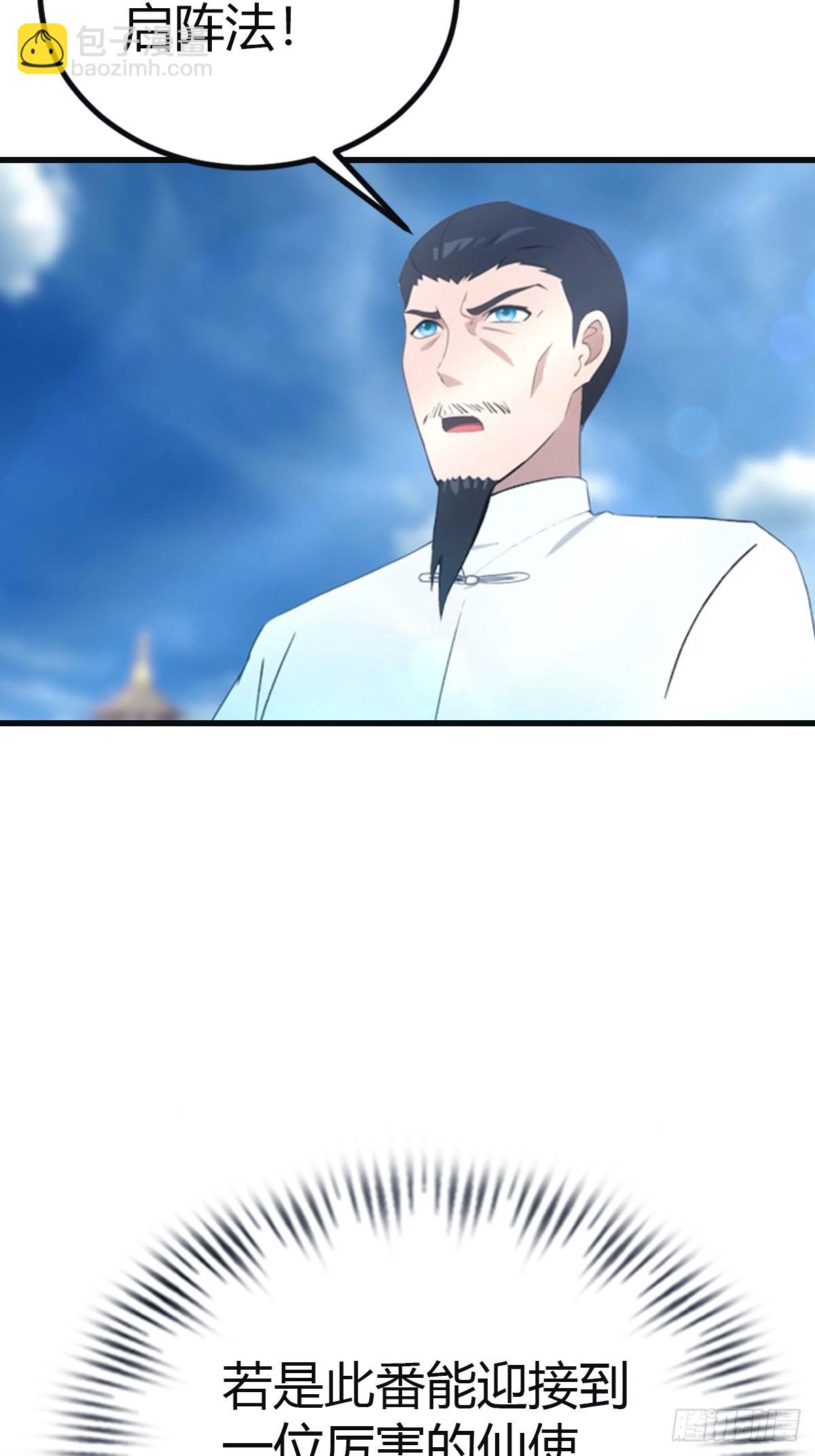 第101话 仙门开启之日(1/2)-第101话