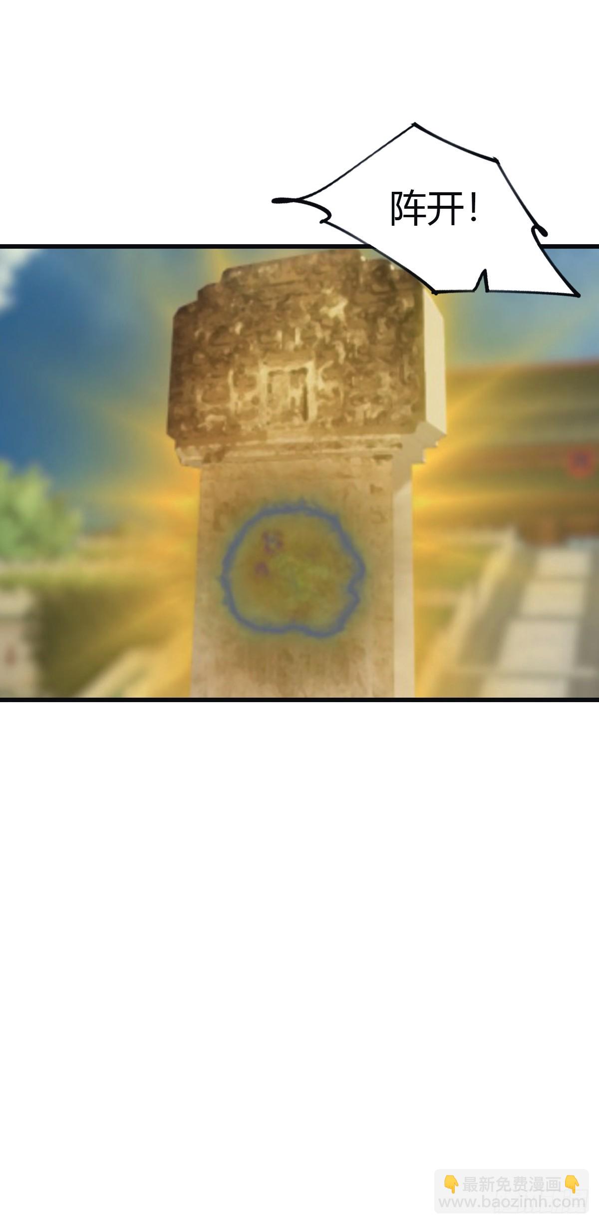 第101话 仙门开启之日(1/2)-第101话