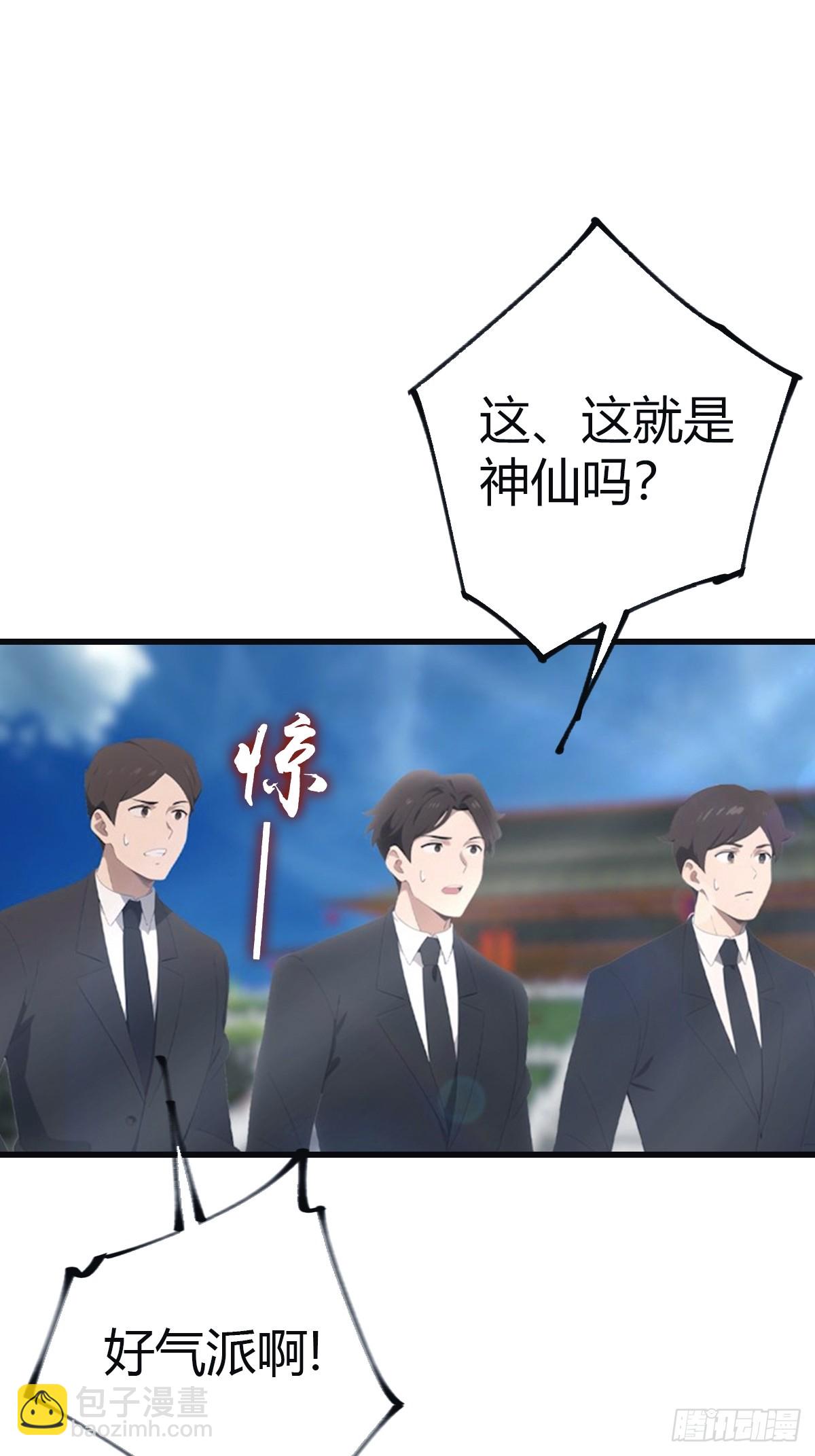 第101话 仙门开启之日(1/2)-第101话