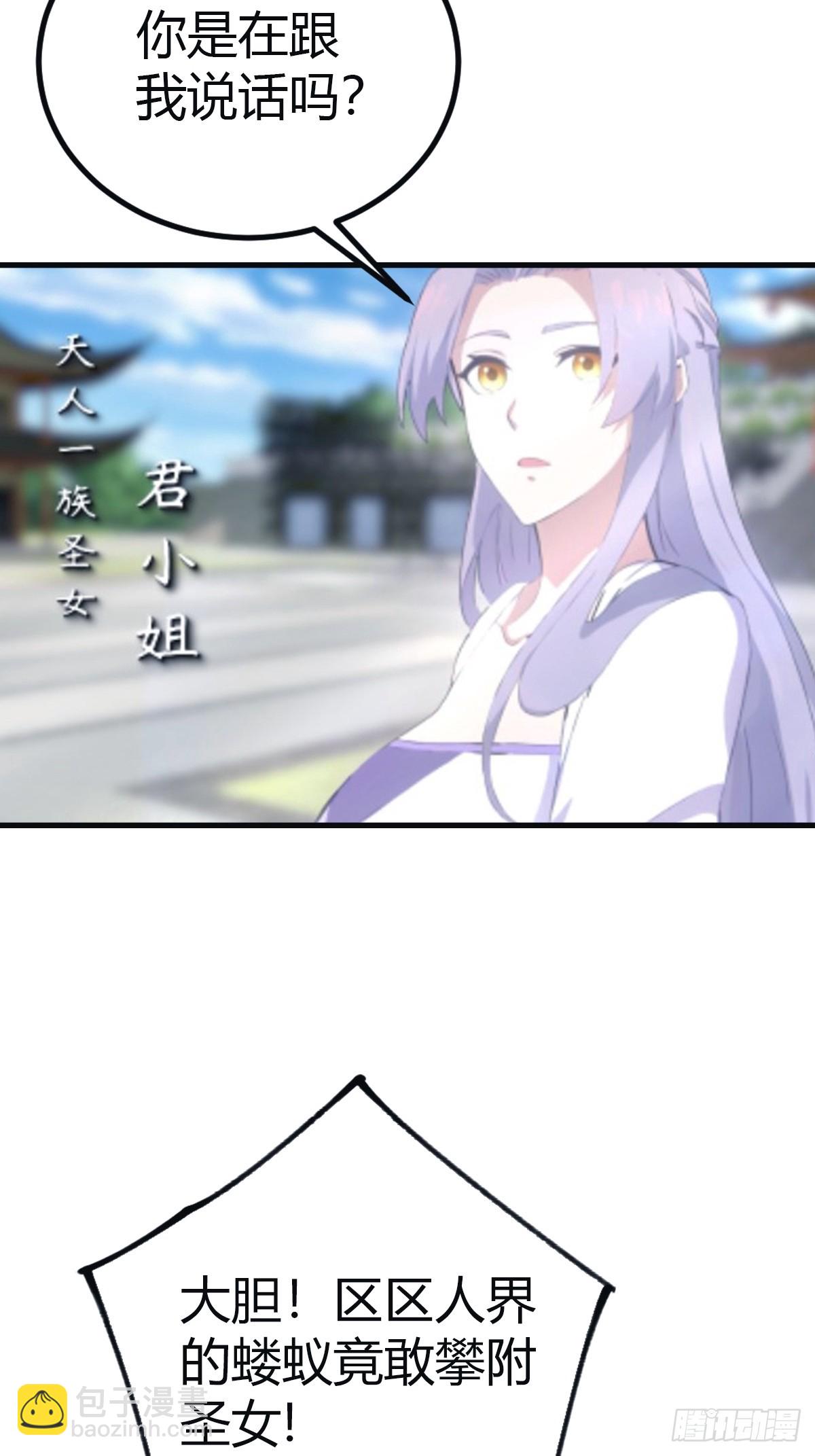 第101话 仙门开启之日(1/2)-第101话