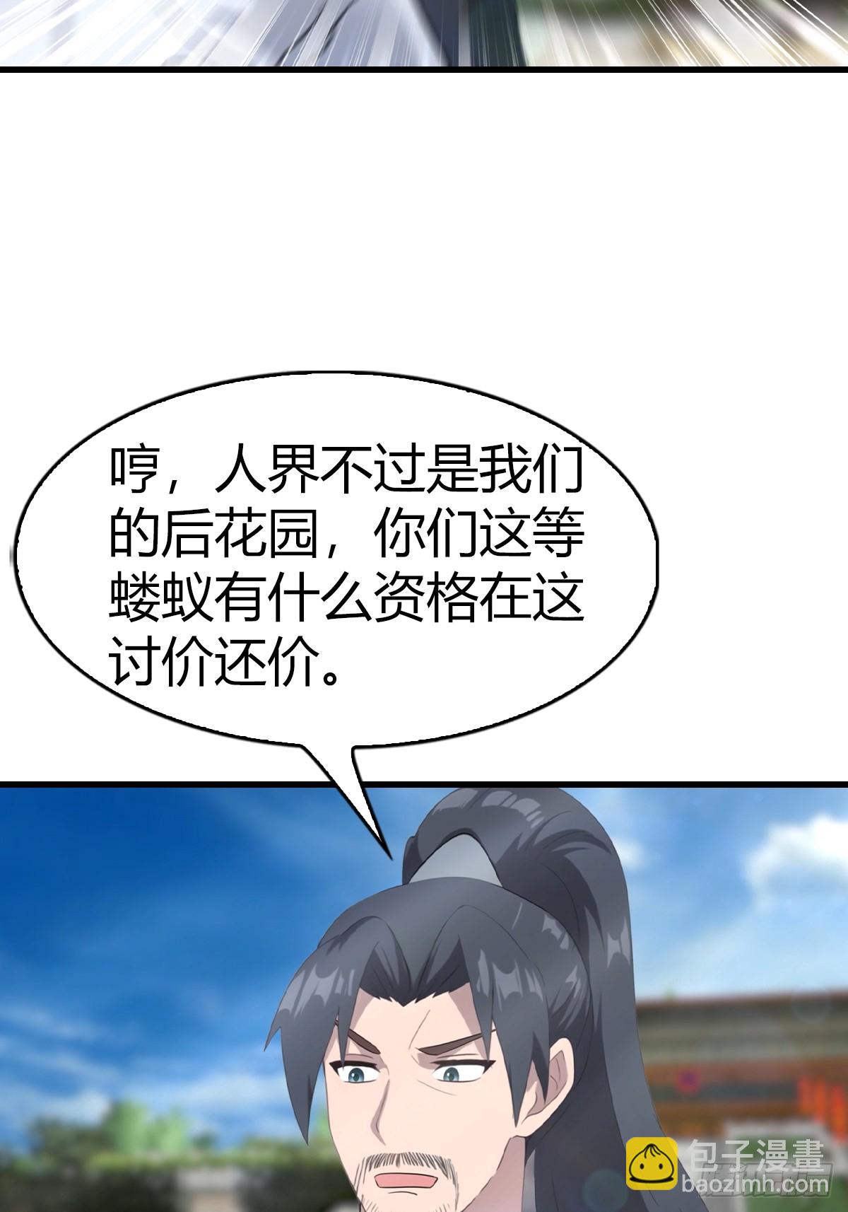 第101话 仙门开启之日(1/2)-第101话