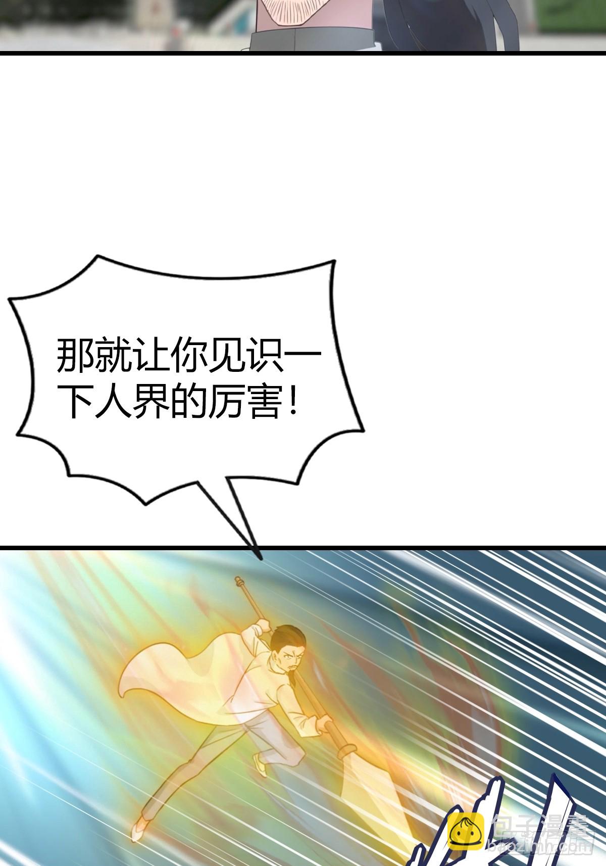 第101话 仙门开启之日(1/2)-第101话