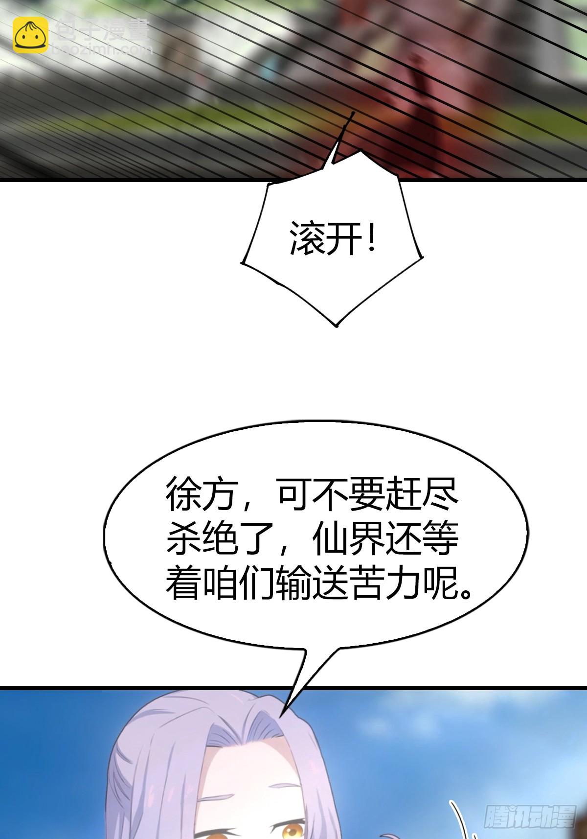 第101话 仙门开启之日(1/2)-第101话
