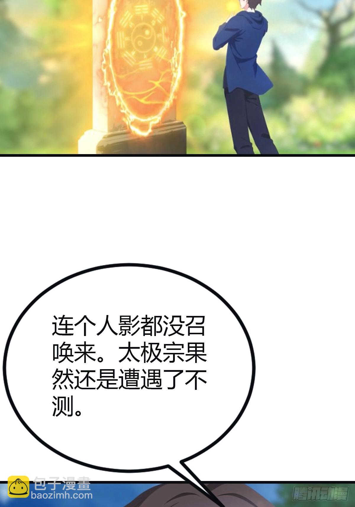 第101话 仙门开启之日(1/2)-第101话