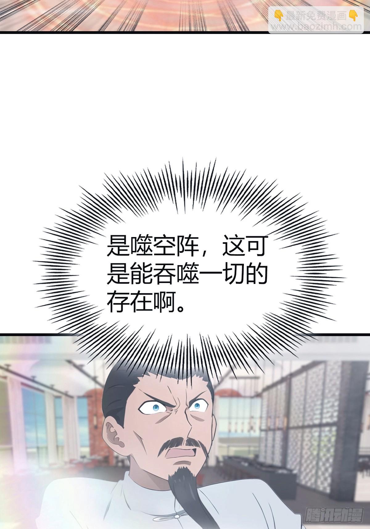 第103话 仙人给楚毅跪了！(1/2)-第103话