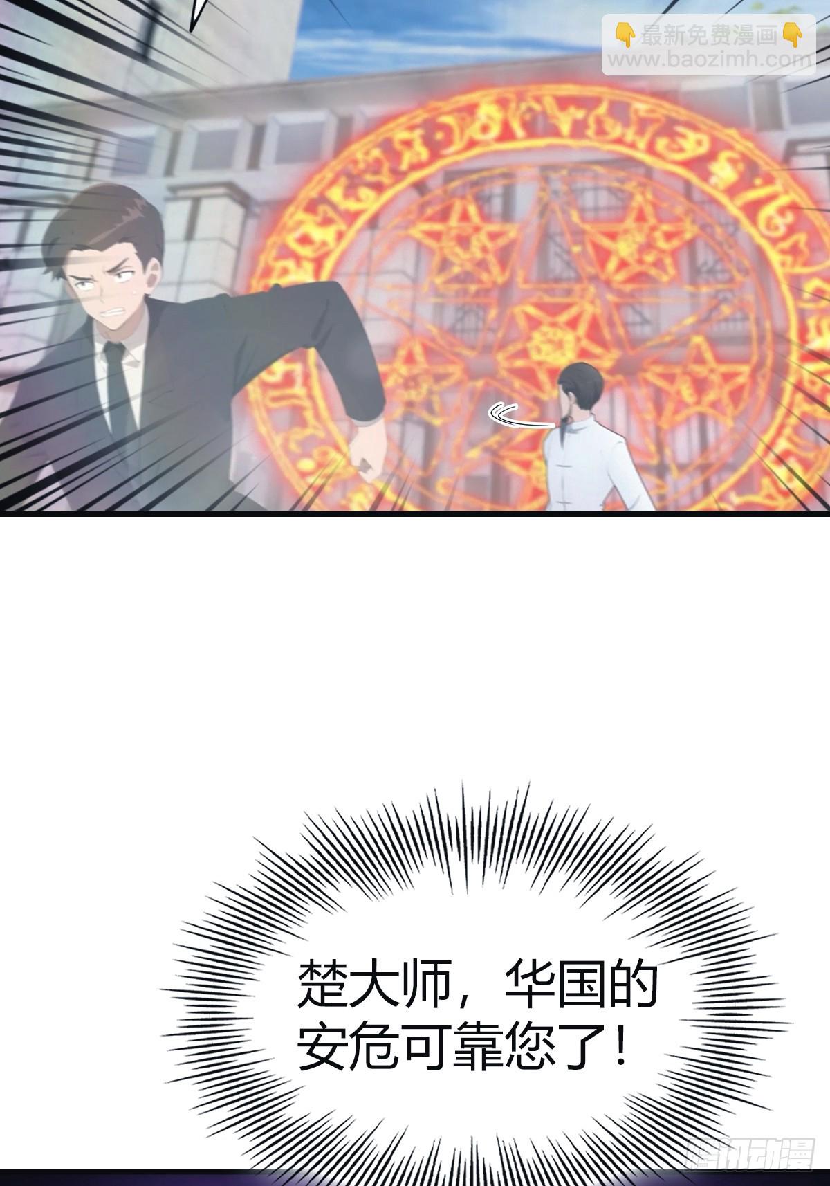 第103话 仙人给楚毅跪了！(1/2)-第103话