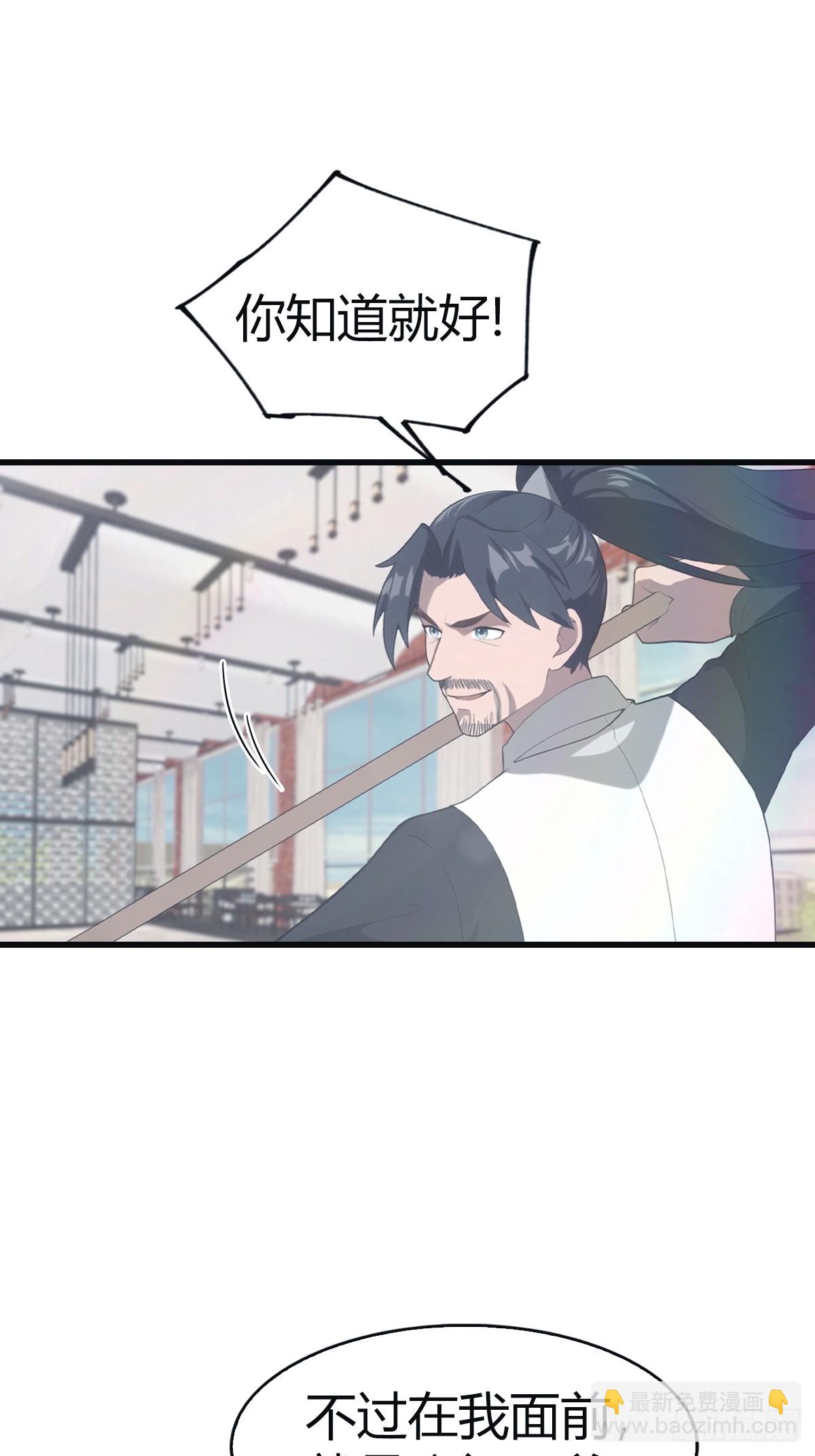 第103话 仙人给楚毅跪了！(1/2)-第103话