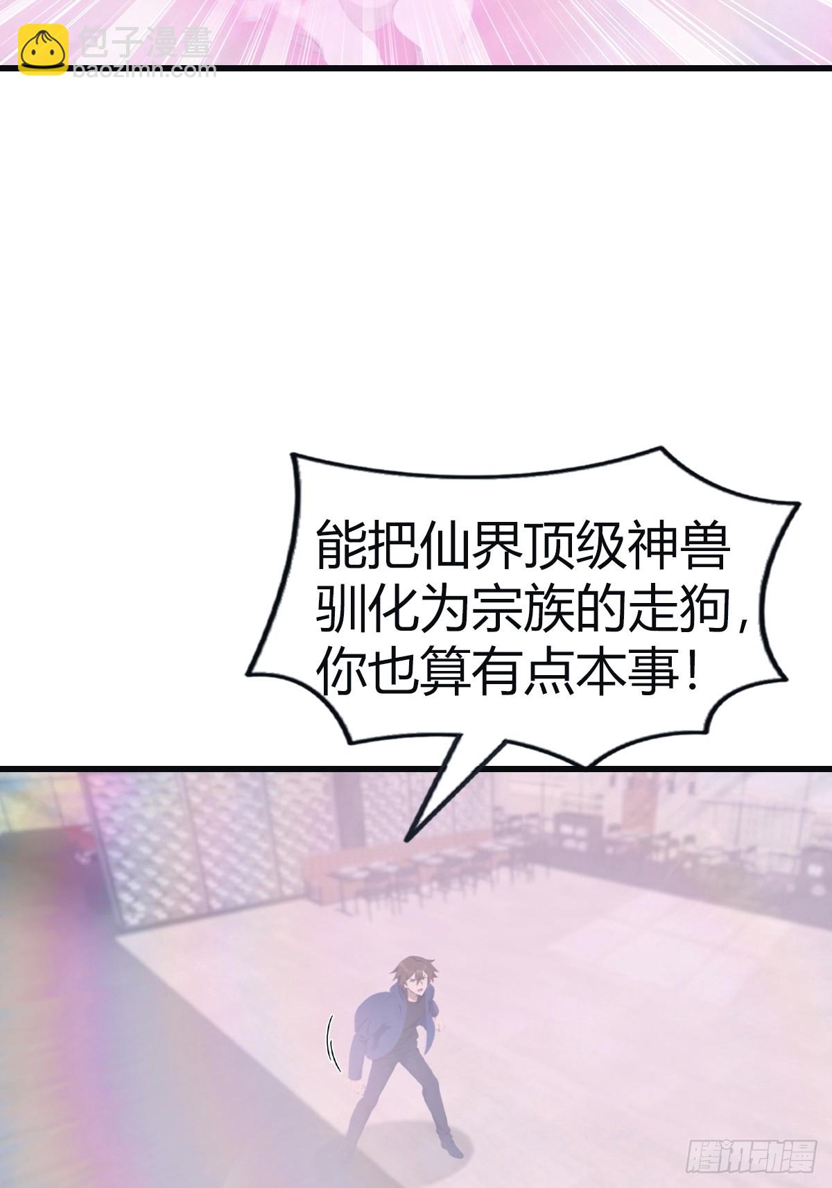第103话 仙人给楚毅跪了！(1/2)-第103话