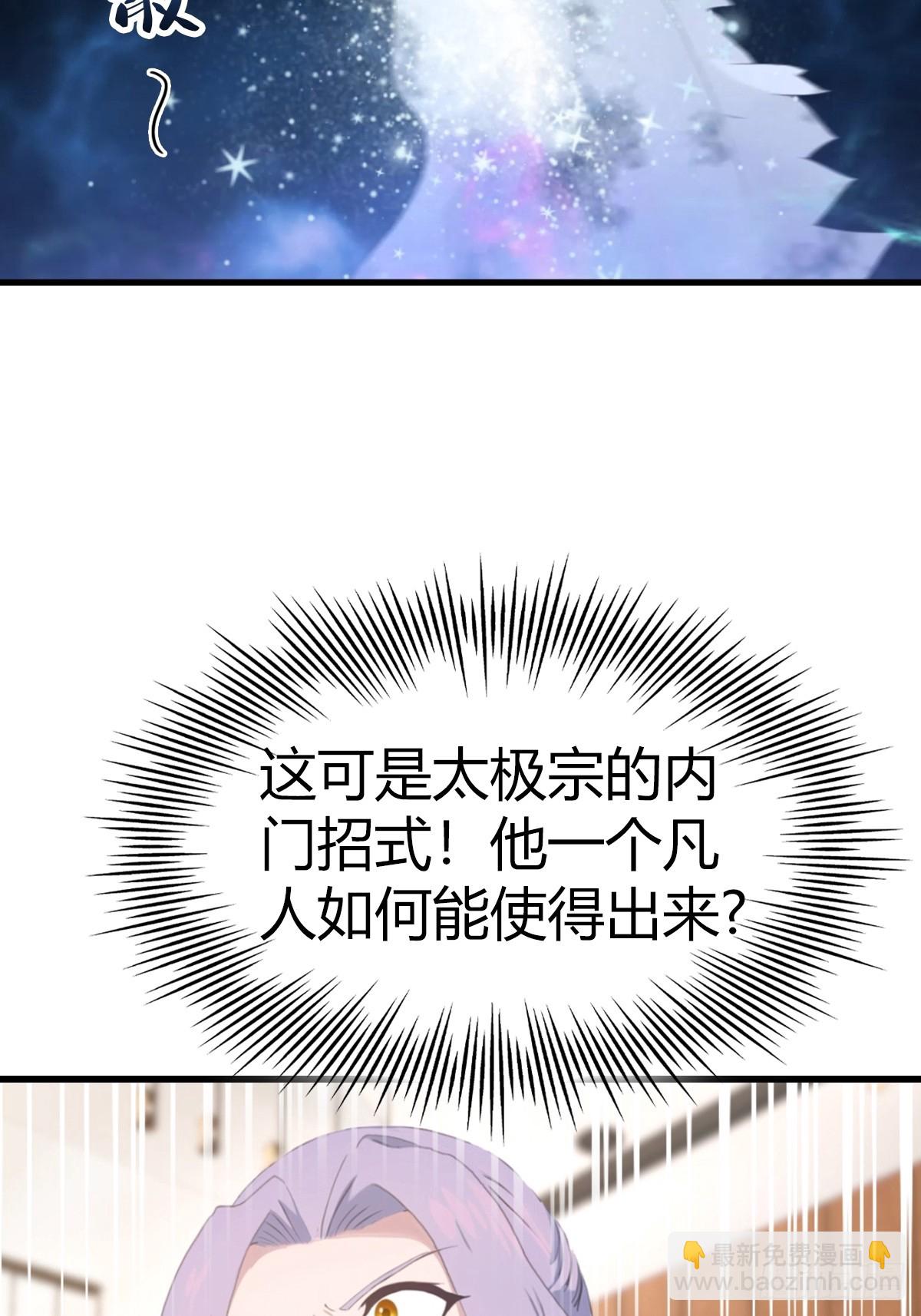 第103话 仙人给楚毅跪了！(1/2)-第103话