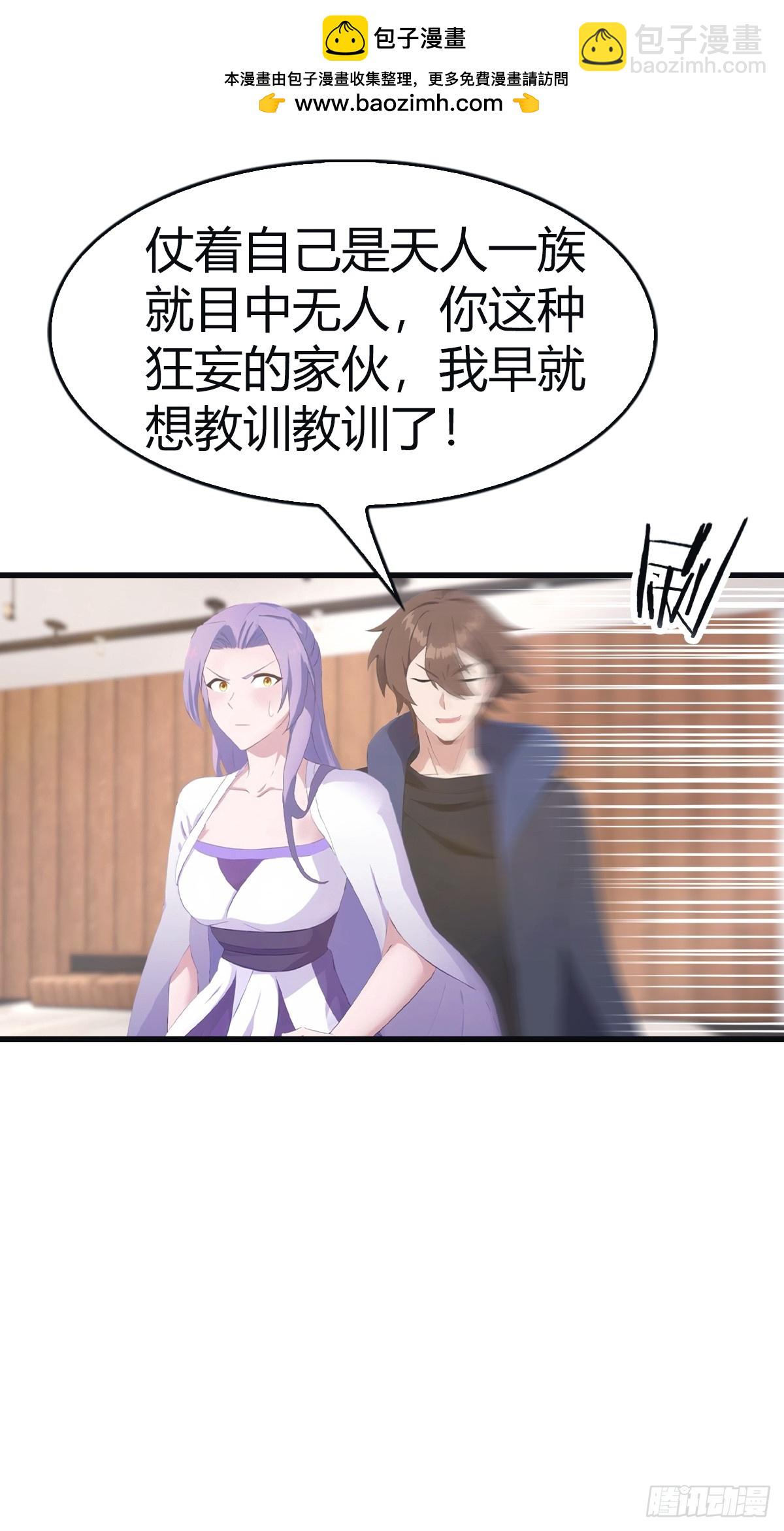 第103话 仙人给楚毅跪了！(1/2)-第103话